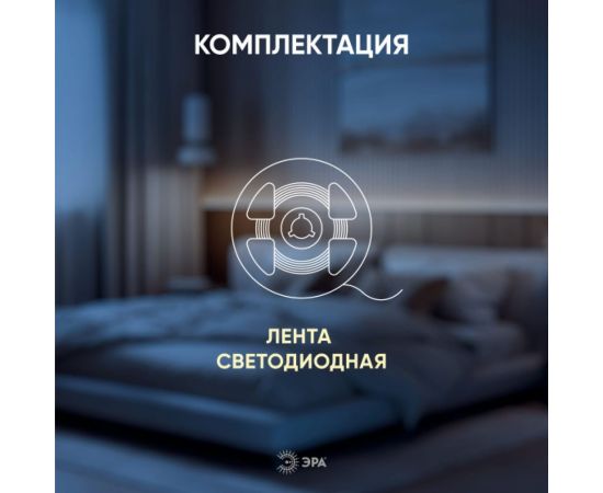Светодиодная лента ЭРА LRCOB3528 12W/m 8mm 24V 2700K 3year белая, 5 м Б0053962 – изображение 6