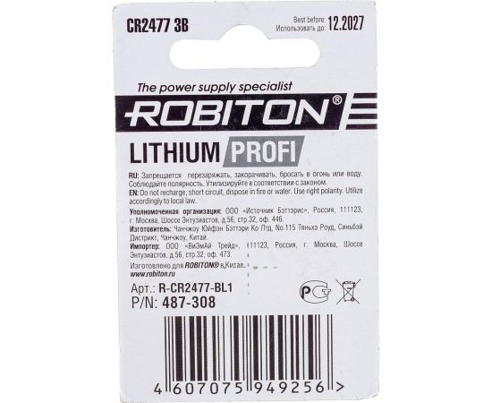 Элемент питания Robiton PROFI R-CR2477-BL1 CR2477 BL1 17454 – изображение 2