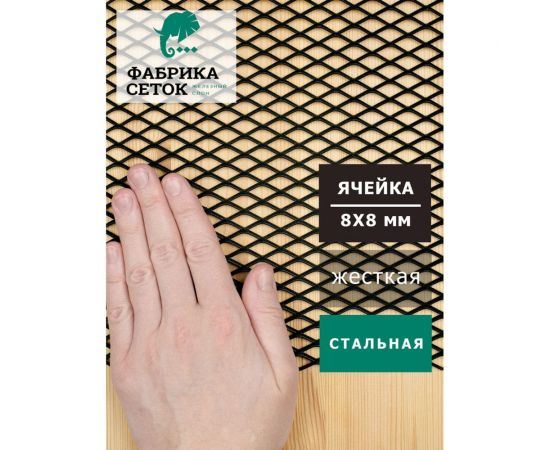 Сетка ПВЛ/ЦПВС просечно вытяжная неокрашенная лофт Фабрика сеток ""Железный слон"" ячейки 8x8 мм, перемычка 2 мм, рулон 1.25x1 м PVS000025-1 – изображение 4