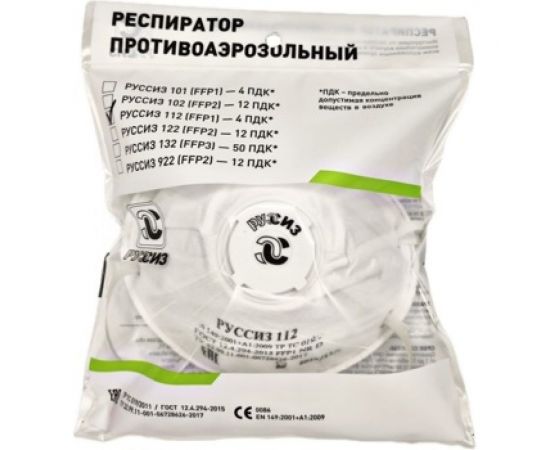 Респиратор РУССИЗ 112, класс FFP1 NR D, 15 шт 4631162202726 – изображение 2
