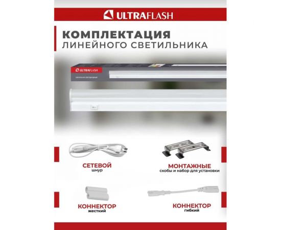 Светильник Ultraflash LED c выключателем на корпусе LWL-2016-01 13944 – изображение 5
