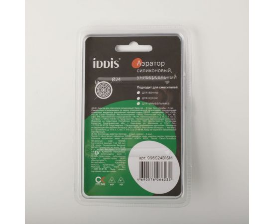 Аэратор для смесителя IDDIS в комплекте с гайкой, силикон, m24, наружная резьба 996S24B1SM – изображение 5