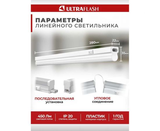 Светильник Ultraflash LED c выключателем на корпусе LWL-2016-01 13944 – изображение 4