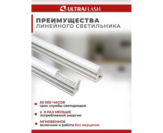 Светильник Ultraflash LED c выключателем на корпусе LWL-2016-01 13944 – изображение 2