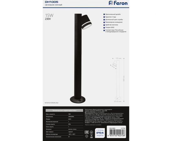 Садово-парковый светильник FERON DH1005, столб, GX53 230V, черный, 11710 – изображение 8