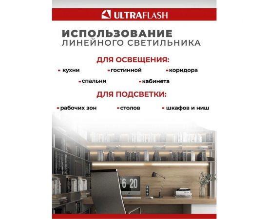 Светильник Ultraflash LED c выключателем на корпусе LWL-2016-01 13944 – изображение 3
