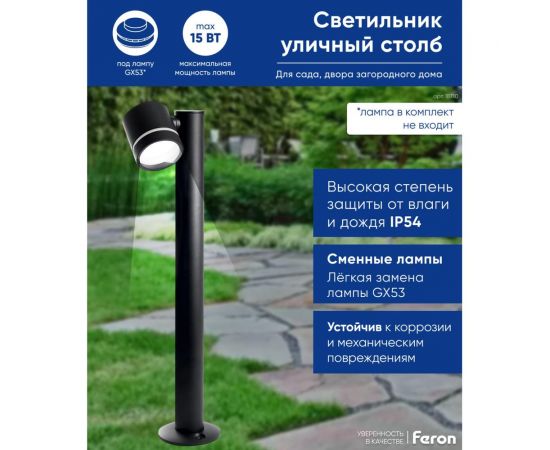 Садово-парковый светильник FERON DH1005, столб, GX53 230V, черный, 11710 – изображение 14