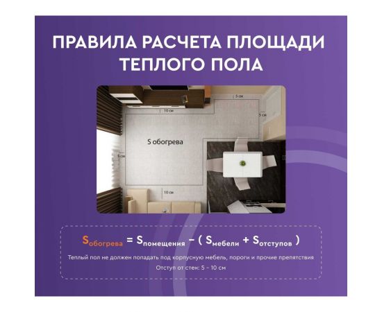 Тёплый пол Обогрев Люкс 10 м? инфракрасный, плёночный, без терморегулятора 50PL-2200 – изображение 7