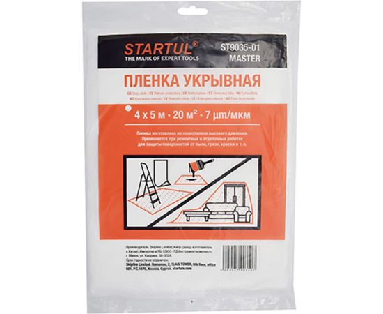 Пленка укрывная 4x5 м, 7 мкм STARTUL ST9035-01 