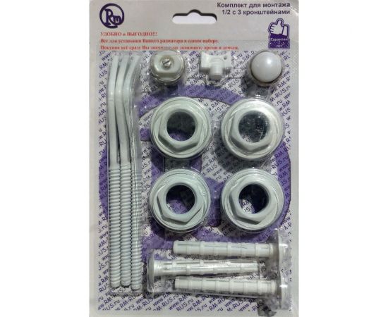 Комплект для радиатора RM 1/2 13 предметов -KR1213 