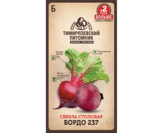 Семена Тимирязевский Питомник свекла Бордо 237 среднеранние, 6 г Of000120531 