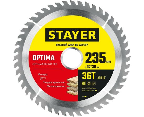 Диск пильный по дереву STAYER Optima 235x32/30 мм, 36Т 3681-235-32-36_z01 