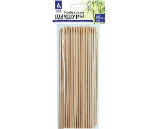 Бамбуковые шпажки-шампуры для шашлыка Белый Аист 200 мм, 100 шт 607570 