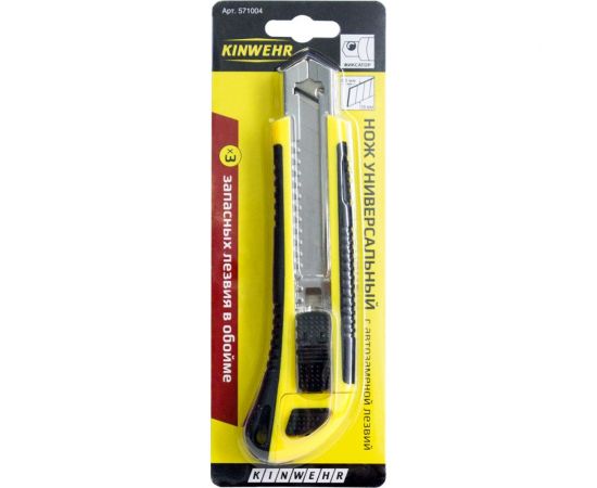 Нож Kinwehr универсальный обрезиненный с фиксатором, 3 лезвия 18x100мм с автозаменой 571004 