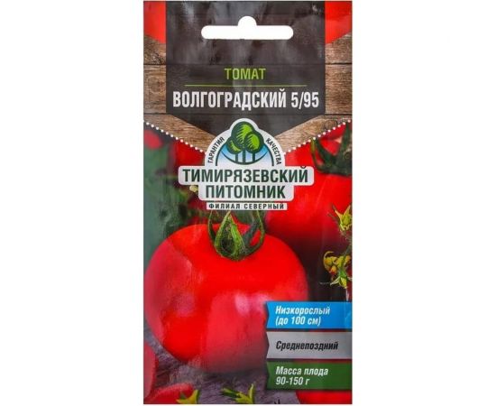 Семена Тимирязевский Питомник томат Волгоградский 5/95 средние, 0.3 г Of000095593 