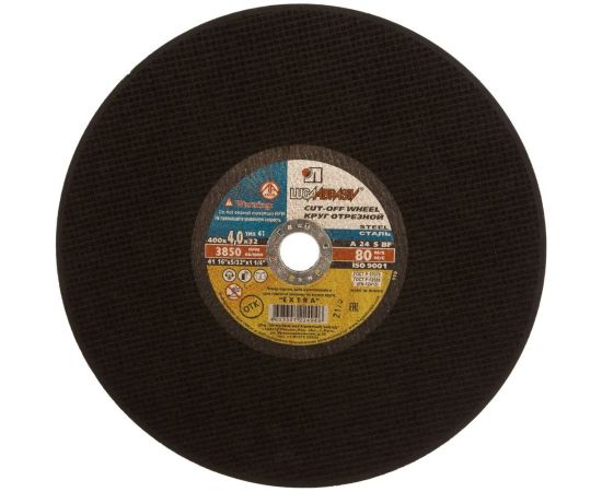 Круг отрезной по металлу (400x4.0x32 мм) Россия 73690 