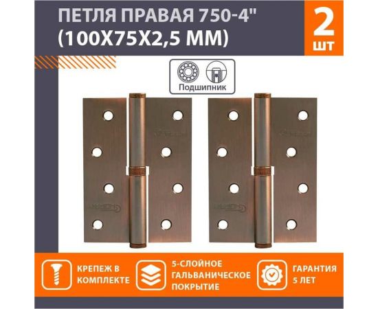 Петля НОРА-М 750-4"" медн.покр. правая 2,5 мм №2 10591 – изображение 2