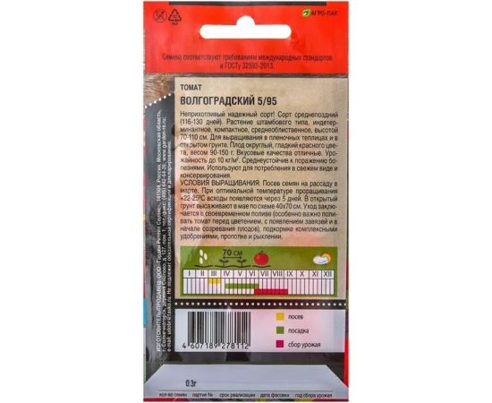 Семена Тимирязевский Питомник томат Волгоградский 5/95 средние, 0.3 г Of000095593 – изображение 2