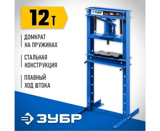 Гидравлический пресс ЗУБР Профессионал ПГД-12 с домкратом 12т 43070-12 – изображение 11