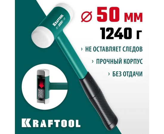 Безынерционный молоток KRAFTOOL Dead Blow 900 г, 50 мм 2078-50 – изображение 6