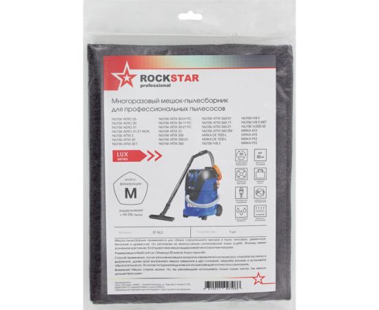 Мешок для пылесоса Nilfisk AERO 26, Nilfisk Attix 30, многоразовый, класс M, до 30 л ROCKSTAR ST-NL3 – изображение 4