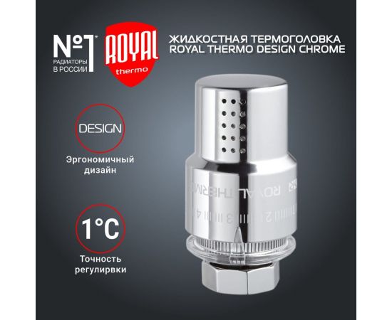 Жидкостная термоголовка ROYAL THERMO Design М30x1.5, хром НС-1443126 – изображение 3