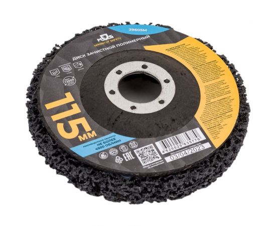Диск зачистной полимерный 115 мм MOS 39605М – изображение 3