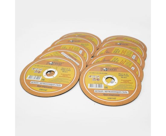 Круг отрезной по металлу 150х1.6х22.23 мм Pobedit 5501147 – изображение 3