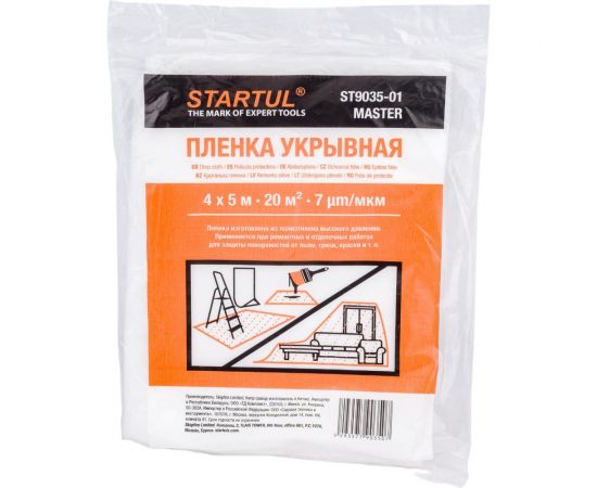 Пленка укрывная 4x5 м, 7 мкм STARTUL ST9035-01 – изображение 3