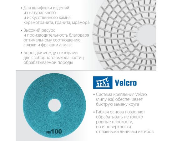 Алмазный гибкий шлифовальный круг для мокрого шлифования ЗУБР 125 мм, №100 29867-100 – изображение 2