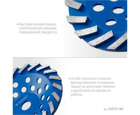 Сегментная алмазная чашка ЗУБР Профессионал Турбо 180 мм 33370-180_z01 – изображение 7