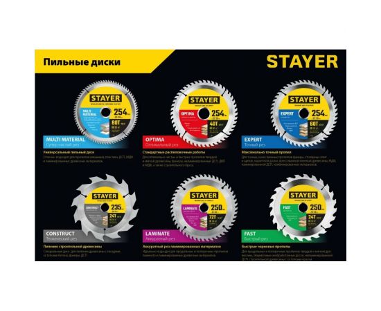 Диск пильный по дереву STAYER Optima 235x32/30 мм, 36Т 3681-235-32-36_z01 – изображение 4