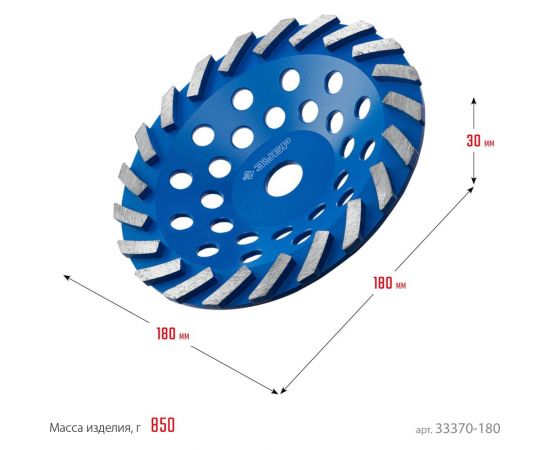 Сегментная алмазная чашка ЗУБР Профессионал Турбо 180 мм 33370-180_z01 – изображение 6