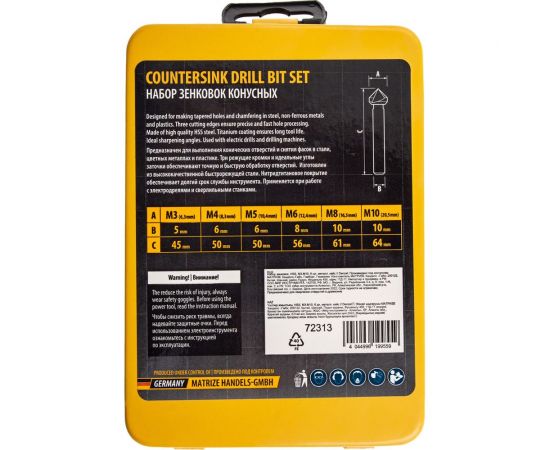 Набор зенковок HSS, M3-M10, 6 шт, металлический кейс Denzel 72313 – изображение 2