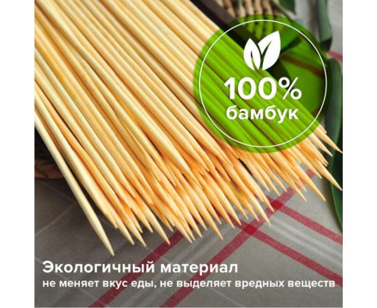 Бамбуковые шпажки-шампуры для шашлыка Белый Аист 200 мм, 100 шт 607570 – изображение 7