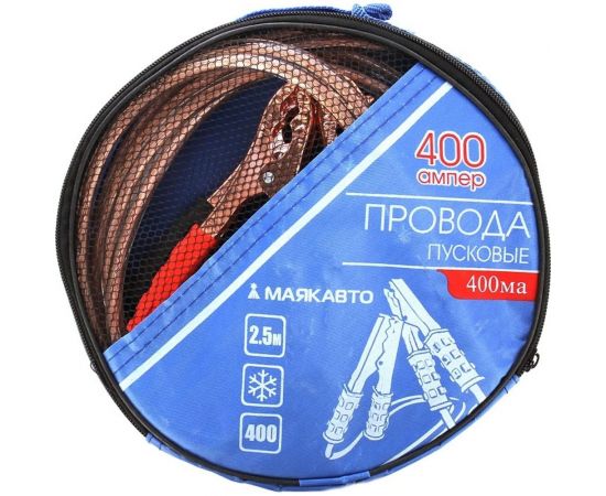 Стартовые провода МАЯКАВТО 400 Ампер, 2.5м 400ma 
