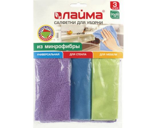 Салфетки для уборки ЛАЙМА комплект 3 шт., микрофибра, 30х30 см 601258 