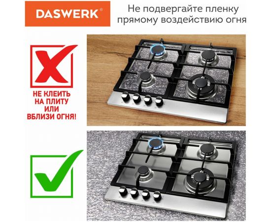 Самоклеящаяся пленка DASWERK (алюминиевая защитная фольга для кухни и дома; 0,6x3 м; серебро; узор) 607846 – изображение 3