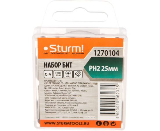 Биты (12 шт; PH2; 25 мм) Sturm 1270104 – изображение 2