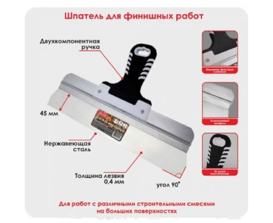 Шпатель для финишных работ DECOR 319-0600 600 мм, 0,4 мм 11608674 – изображение 3