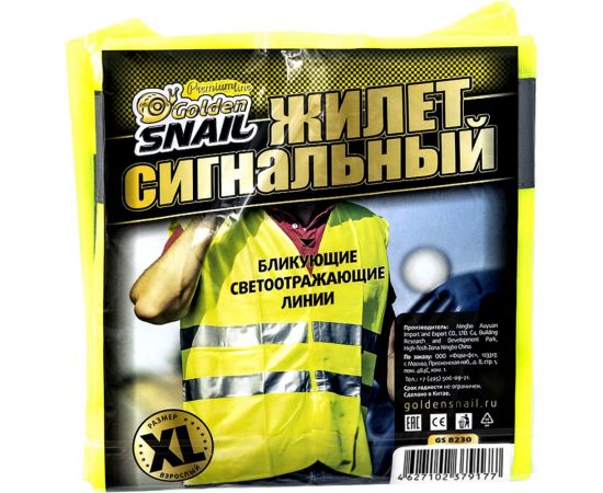 Сигнальный жилет Golden Snail GS8230 – изображение 2