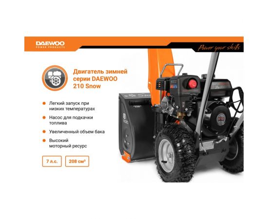 Бензиновый снегоуборщик DAEWOO S 6060 – изображение 14