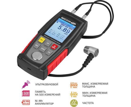 Ультразвуковой толщиномер МЕГЕОН 19260 к0000036633 – изображение 8