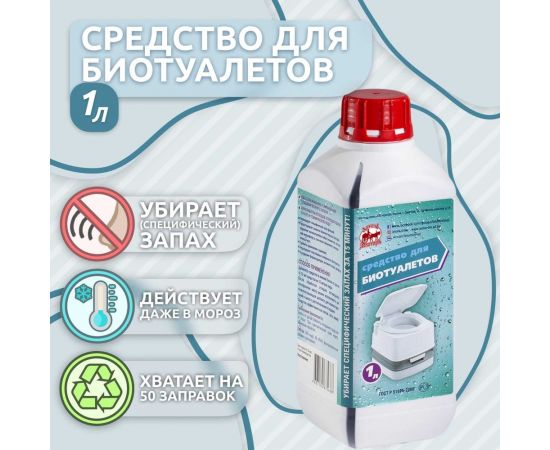 Средство для биотуалетов 1 л Артель Золотарь 3010101 – изображение 3