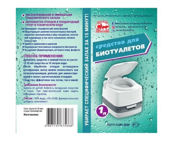 Средство для биотуалетов 1 л Артель Золотарь 3010101 – изображение 2