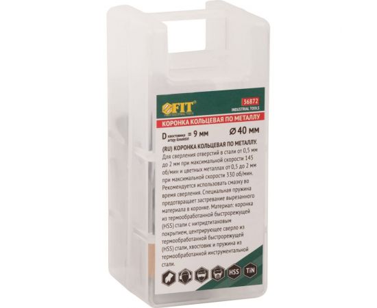 Коронка кольцевая по металлу 40 мм, HSS сталь, титановое покрытие FIT 36872 – изображение 3