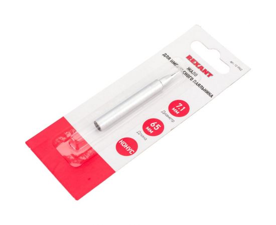 Жало для импульсного паяльника тип конус O 7.1 мм REXANT 12-9962 – изображение 3