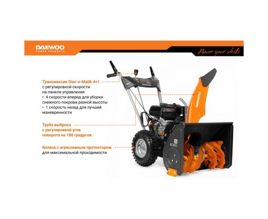 Бензиновый снегоуборщик DAEWOO S 6060 – изображение 4