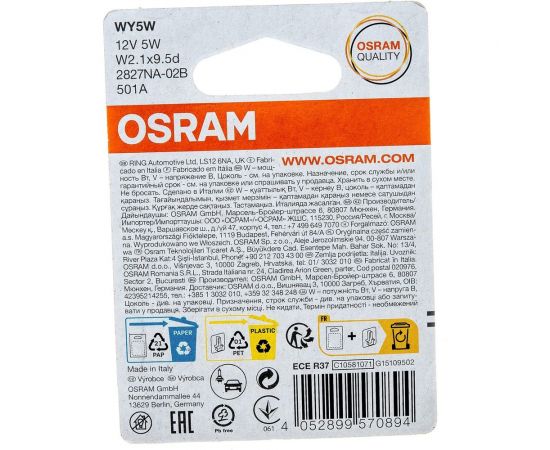 Автолампа OSRAM WY5W YELLOW 12V 2827NA-02B – изображение 3