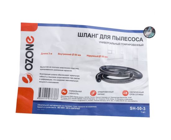 Универсальный шланг для пылесоса 3 м OZONE SH-50-3 – изображение 2